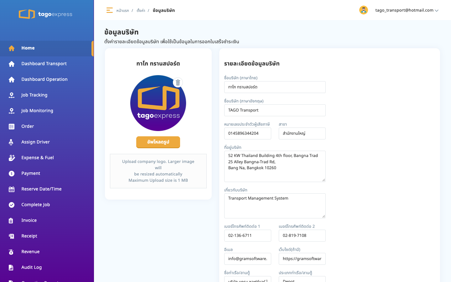 Company Profile