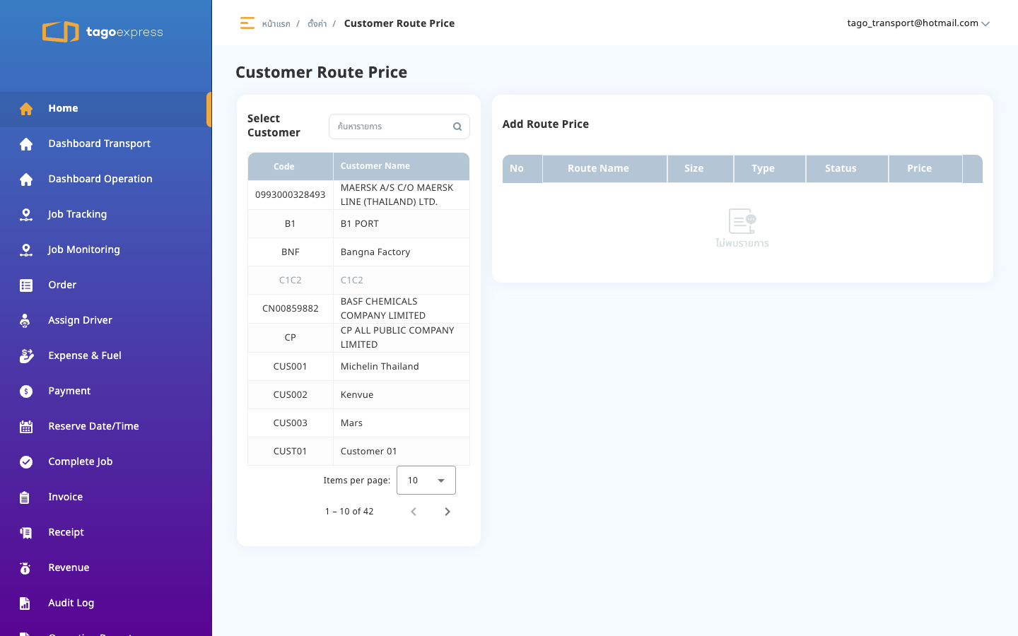 Customer Route Price