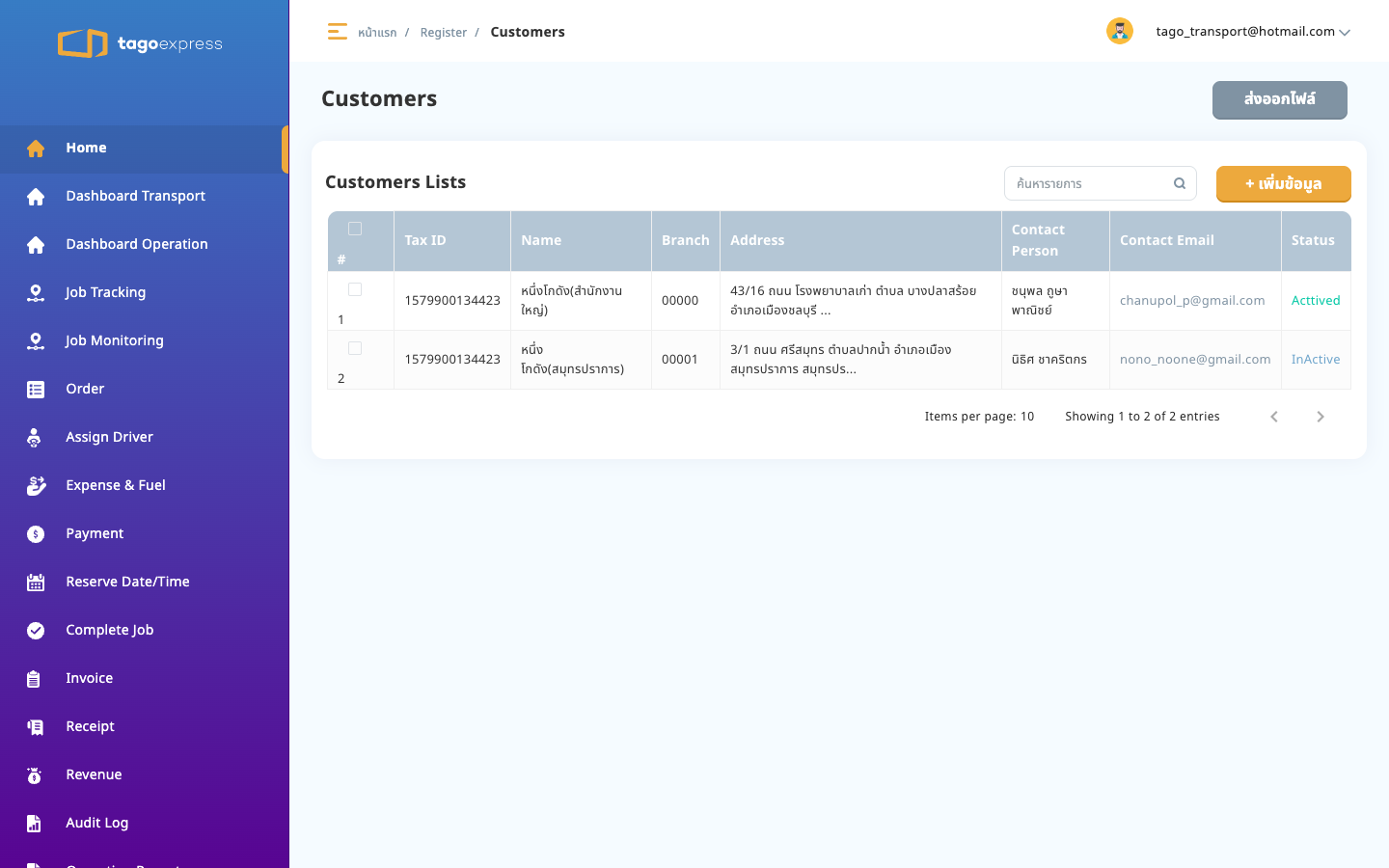 Customer (Register)