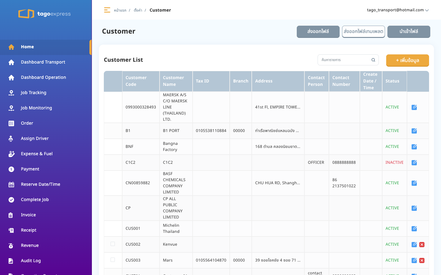 Customer