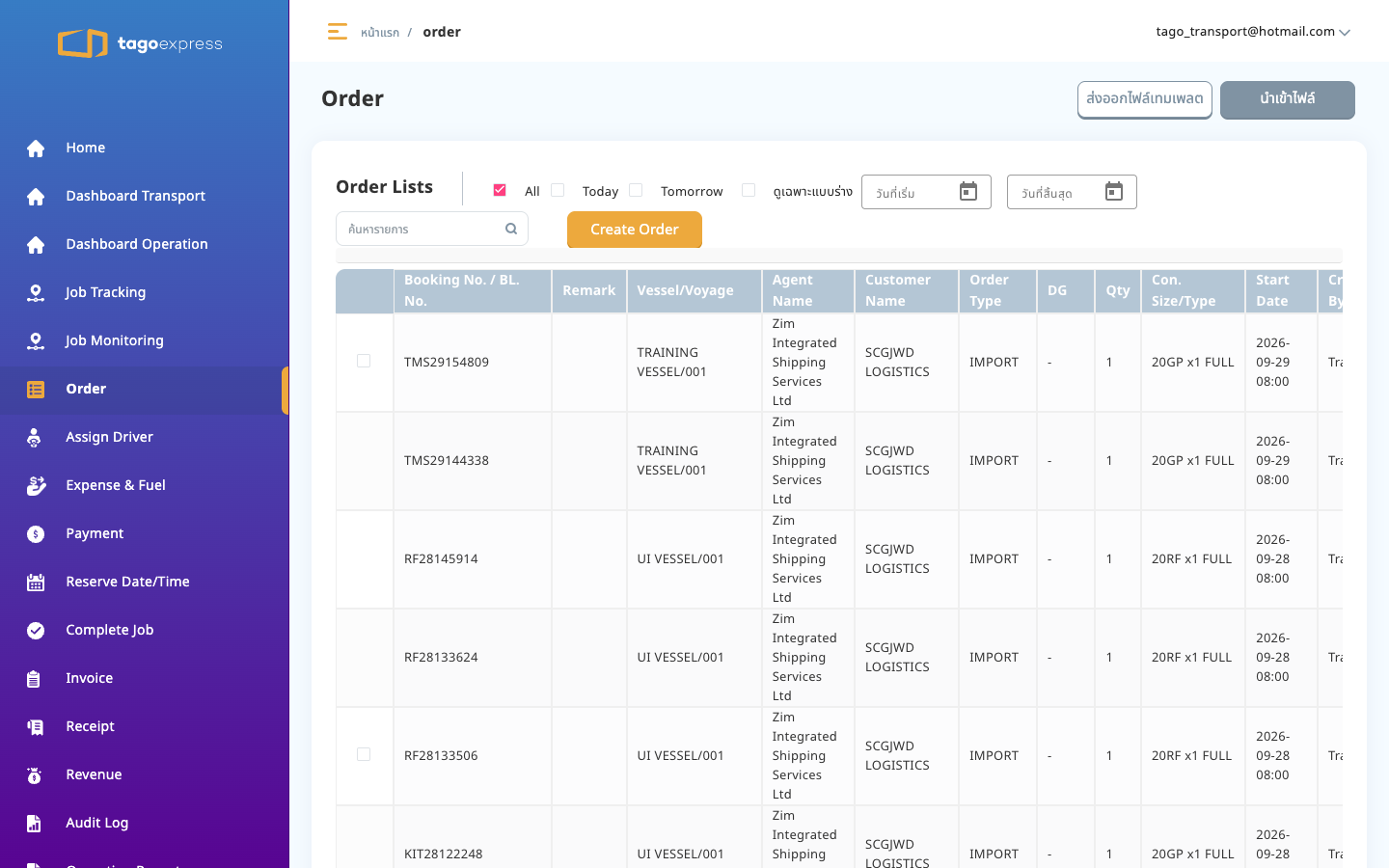 รายการ Order หลังบันทึก