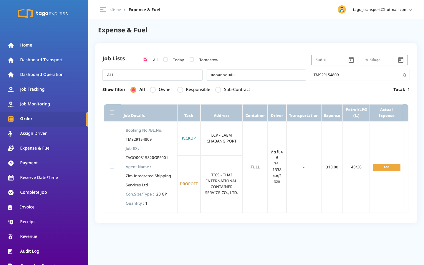 ค้นหางานใน Expense & Fuel