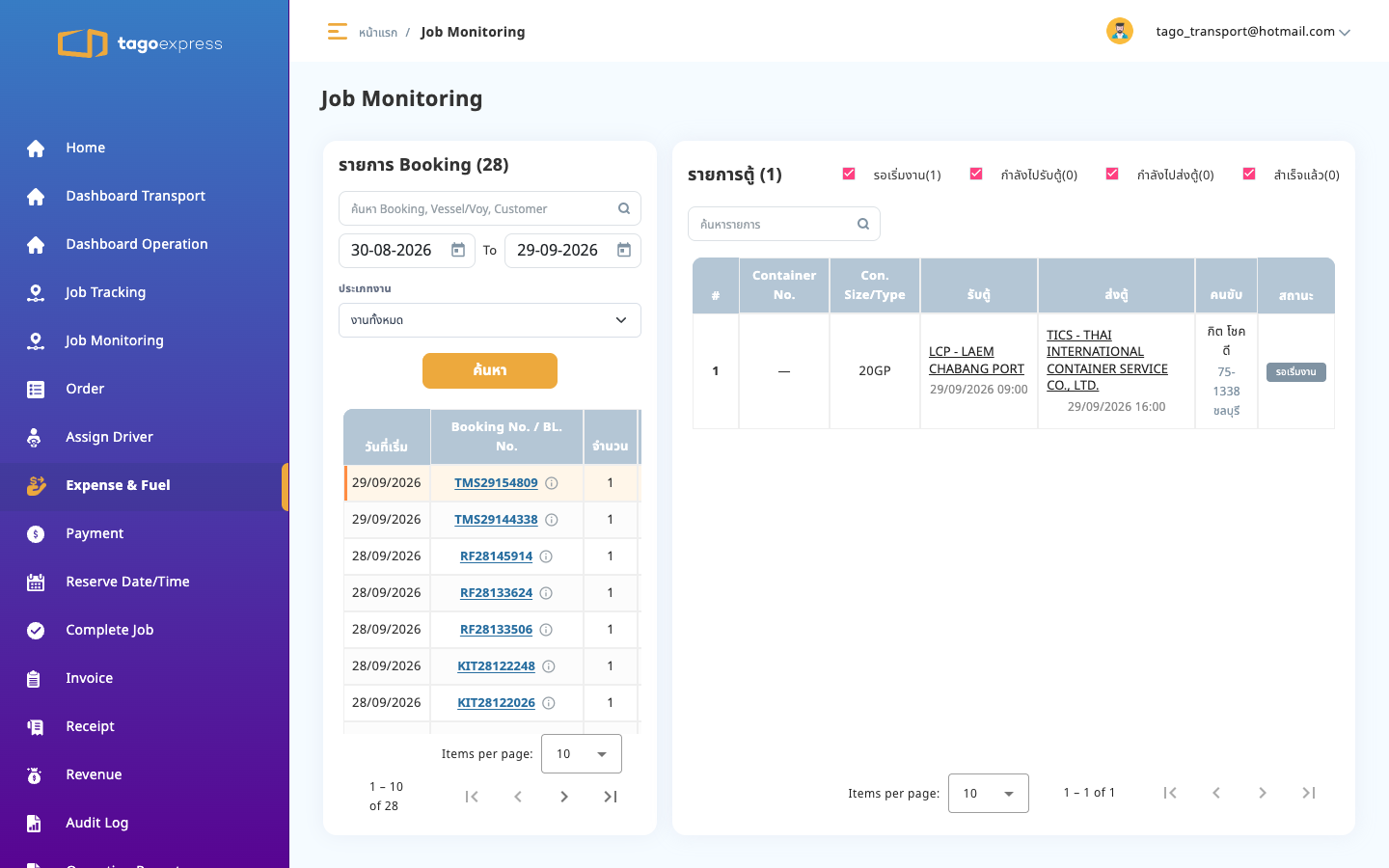 Job Monitoring