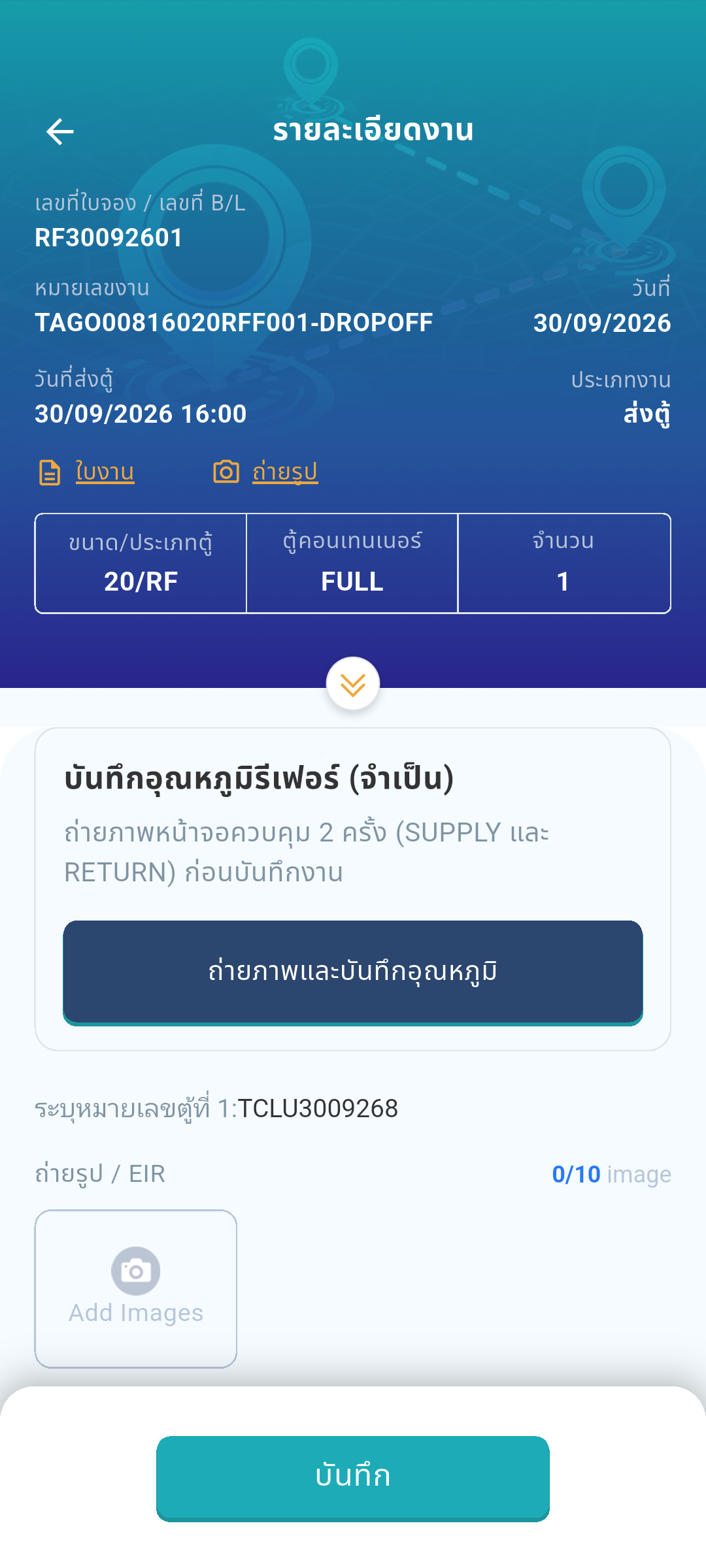 การ์ดอุณหภูมิพร้อมเลขตู้