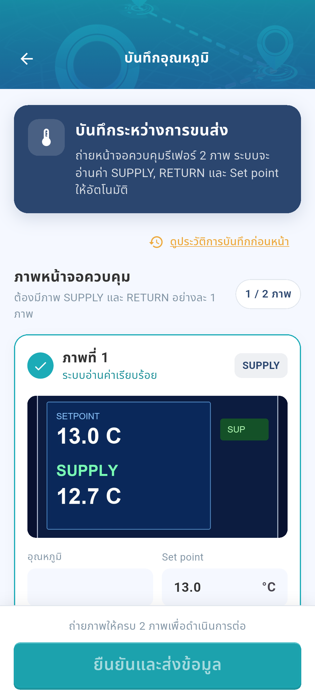 อ่านภาพ SUPPLY